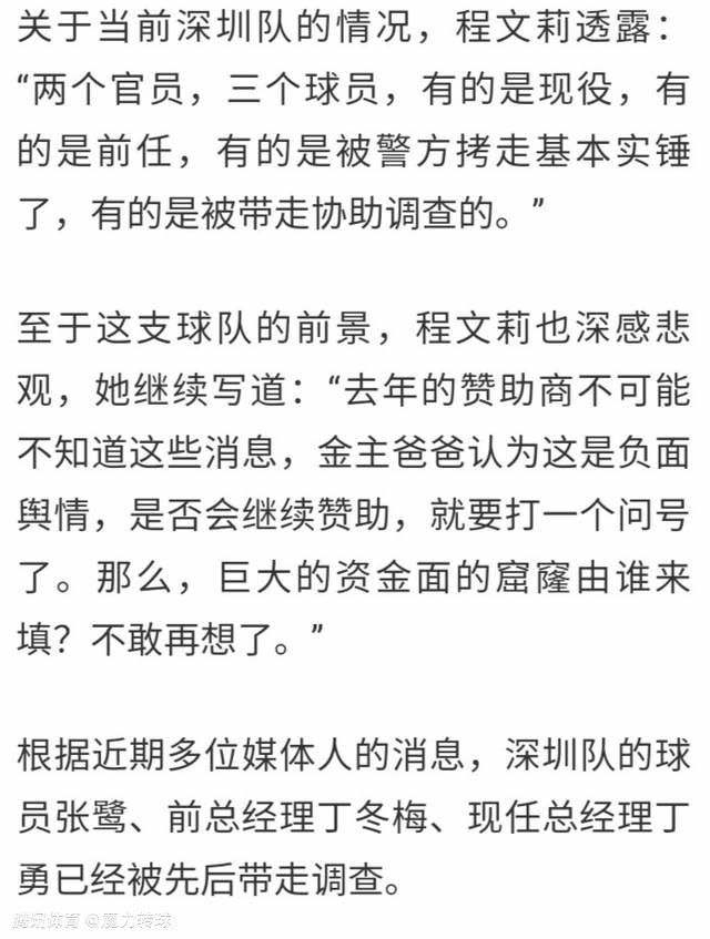 球员估价800万至1000万欧元，萨勒尼塔纳不愿出租球员。